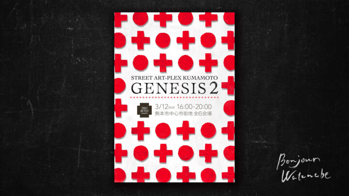 Genesis 2
